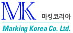 마킹코리아쇼핑몰 메인