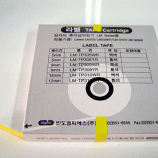 라벨테이프 TP305WR~312YR(국산반제품)(클릭후 제품선택으로이동후사이즈선택)