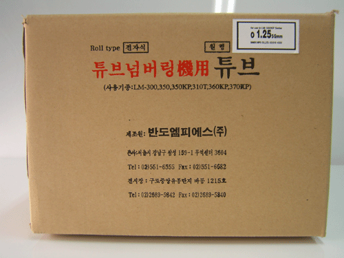 전자식 원형튜브(클릭후 제품선택으로이동후사이즈선택)